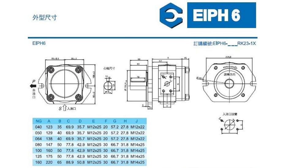 ECKERLE艾可勒齒輪泵PFE-31036_1DV-20安裝以相反順序進行裝配_32.jpg